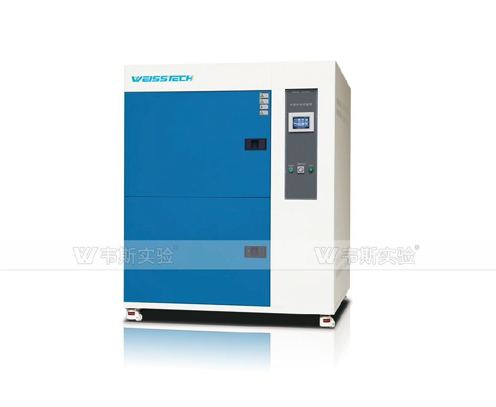 冷熱沖擊試驗箱