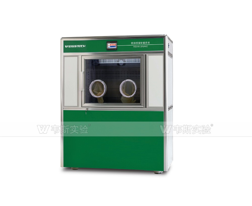 恒溫恒濕稱重系統(tǒng)HJ836-2017